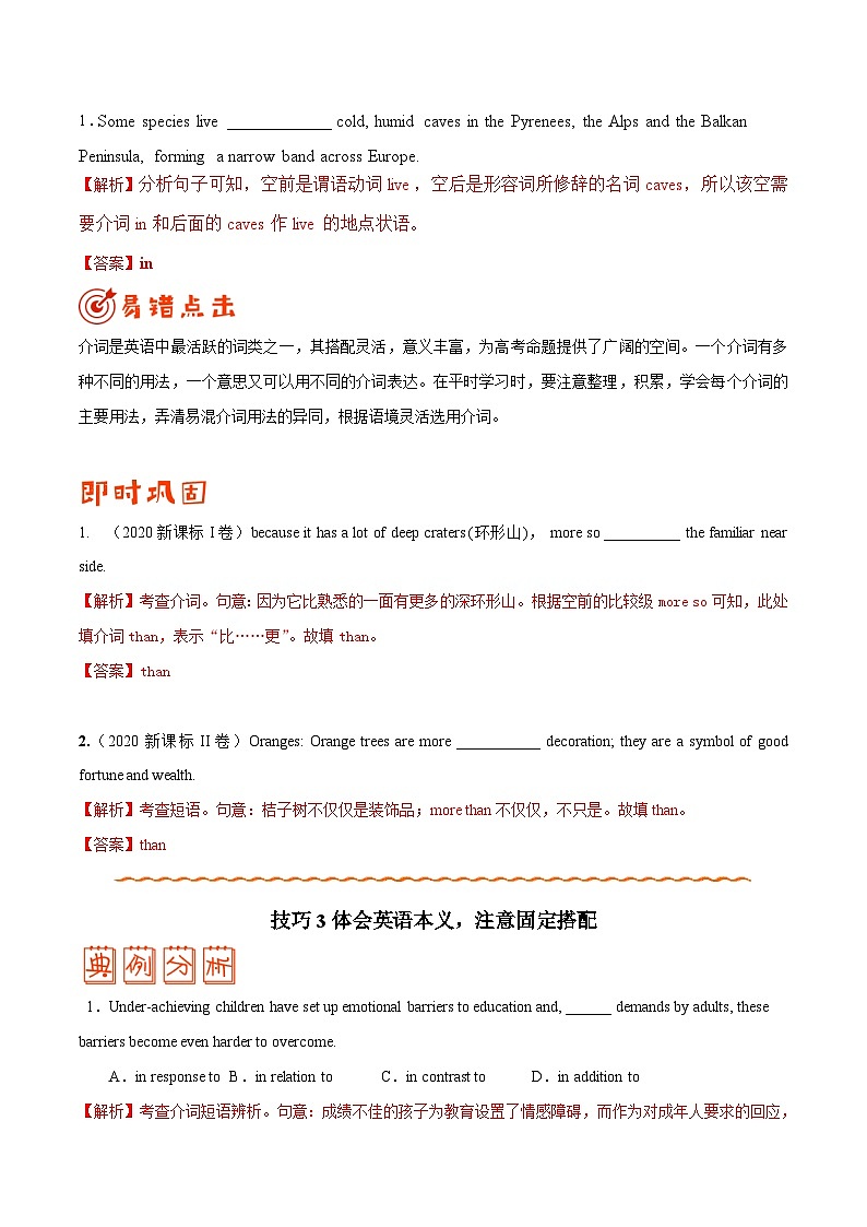 (教师版）专题02 介词和代词——备战高考英语考试易错题第2页