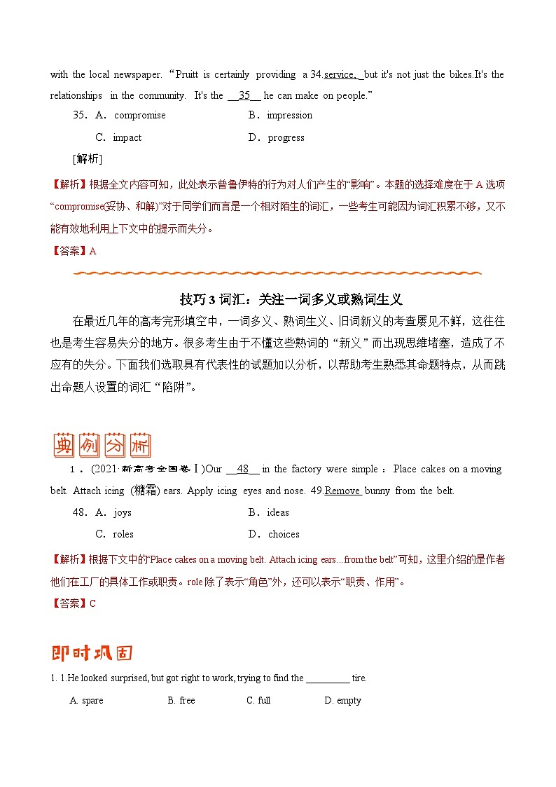 专题13 完形填空 -备战2024年英语新高考高频易错考点03