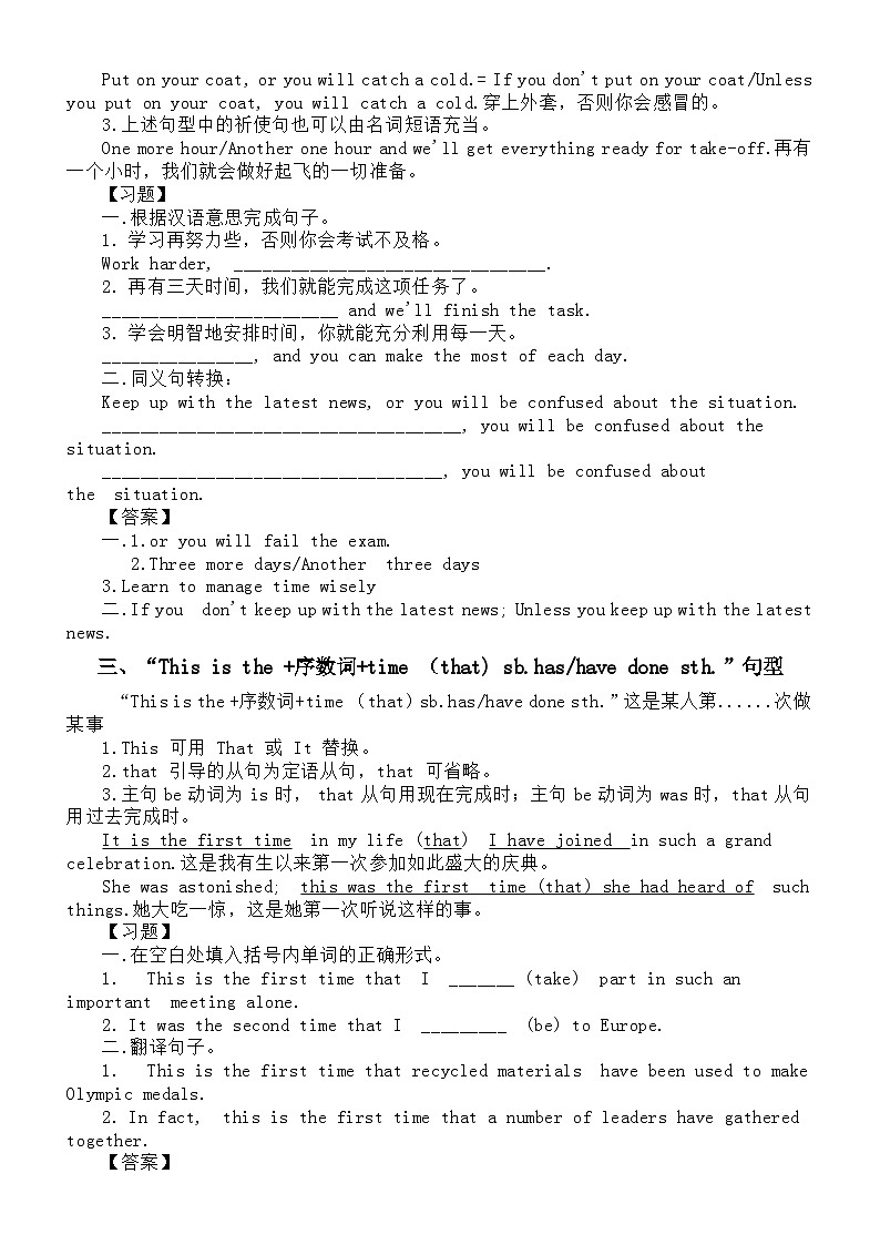高中英语2024届高考复习语法知识讲解（共五大类）第2页