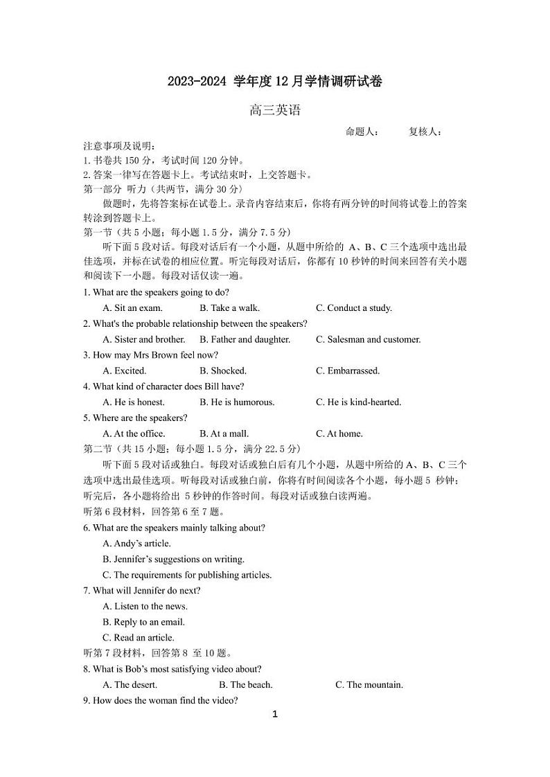 江苏省无锡市四校2023-2024学年高三上学期12月学情调研英语试卷第1页