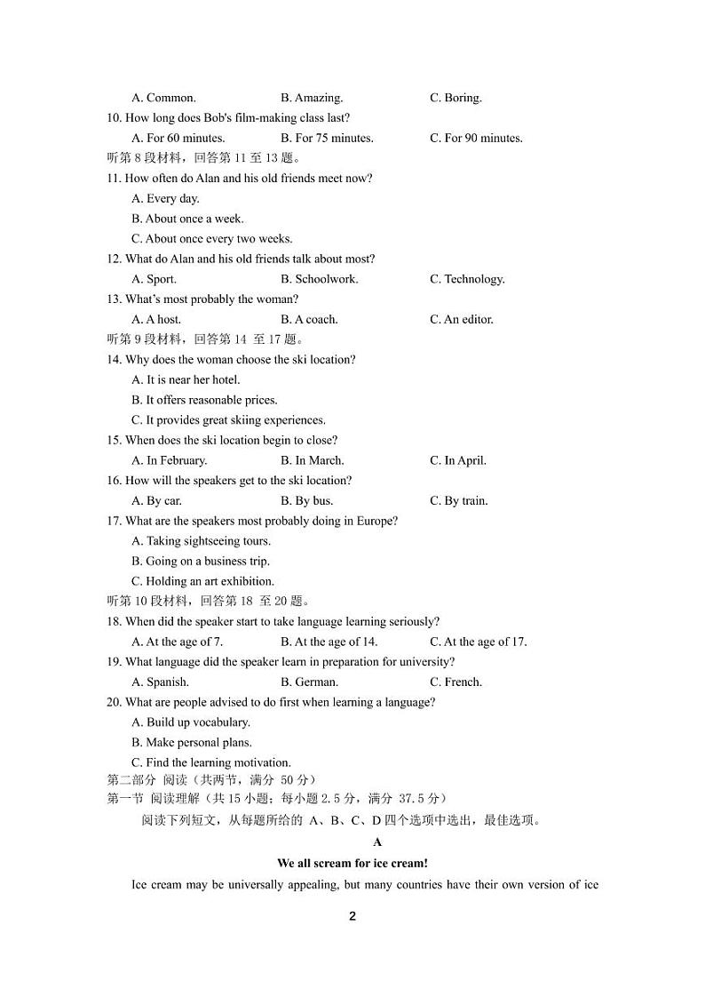 江苏省无锡市四校2023-2024学年高三上学期12月学情调研英语试卷第2页