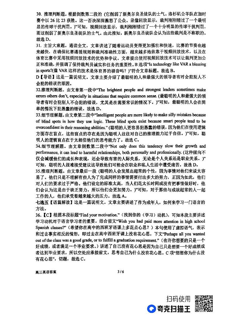 河南省南阳市第一中学校2023-2024学年高三上学期第五次月考英语试题及答案（不含听力）03