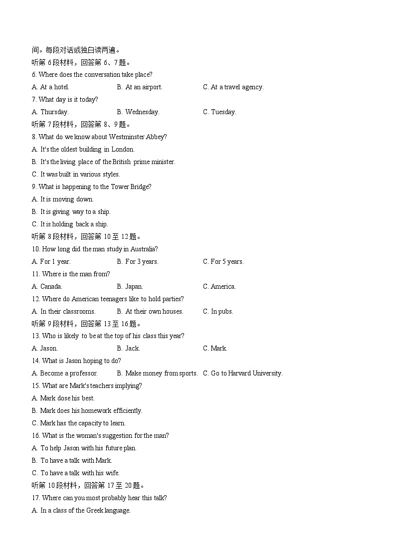 2024湖北省腾云联盟高三上学期12月月考英语试卷含答案听力音频02