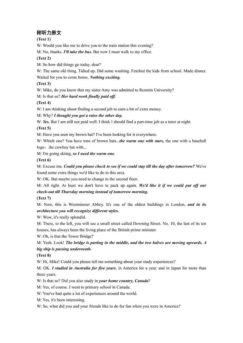 2024湖北省腾云联盟高三上学期12月月考英语试卷含答案听力音频02