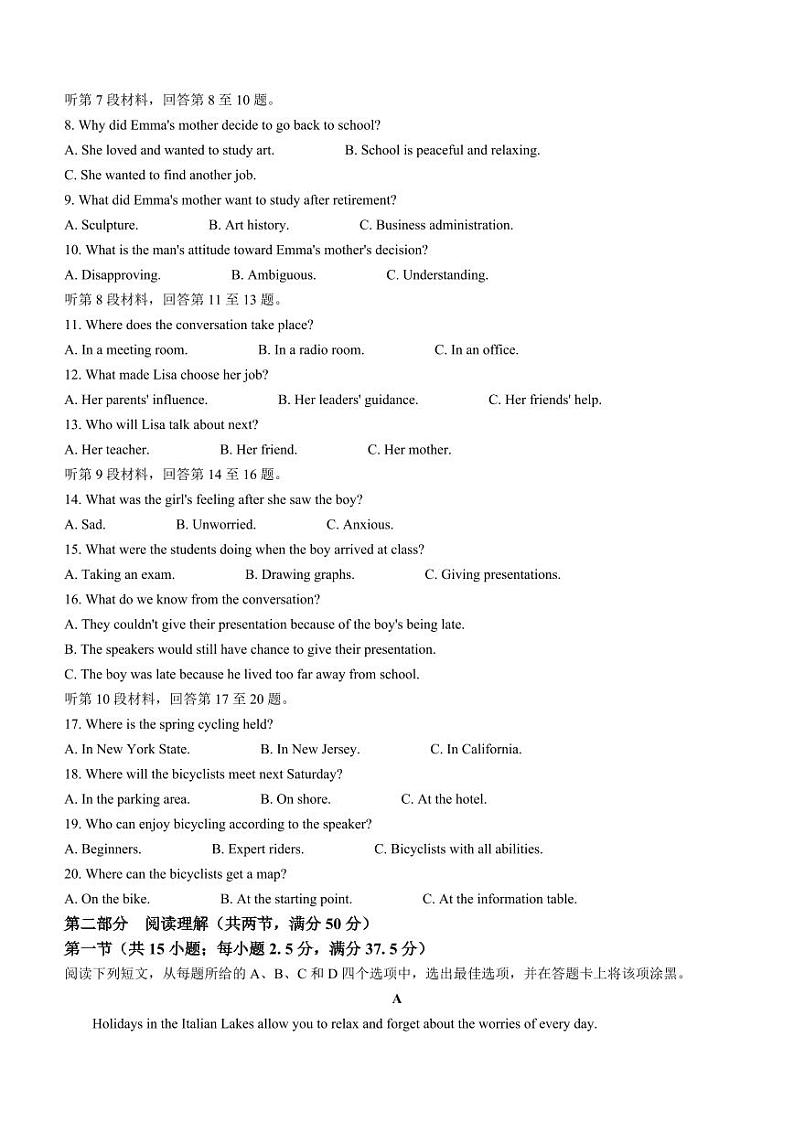 2024安徽省“皖江名校联盟”高三上学期12月月考试题英语PDF版含答案（含听力）02