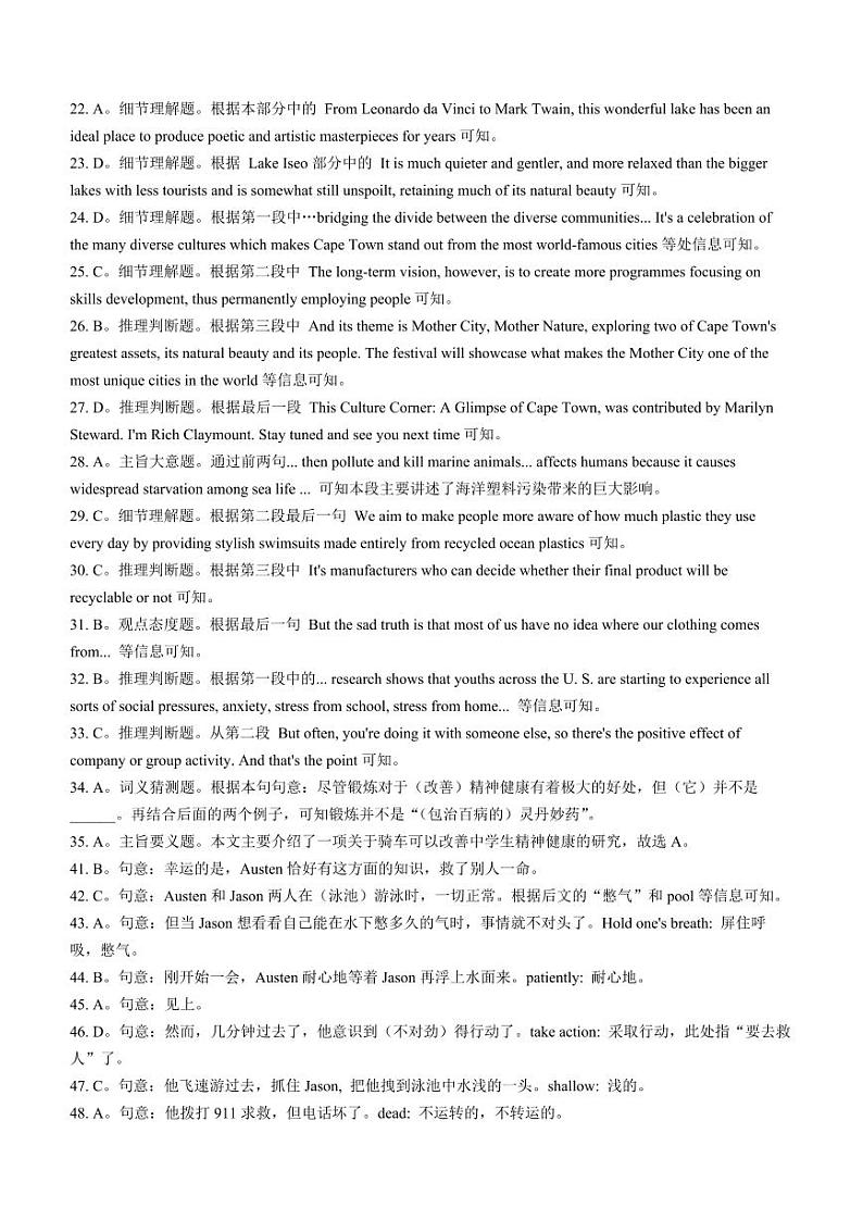 2024安徽省“皖江名校联盟”高三上学期12月月考试题英语PDF版含答案（含听力）02