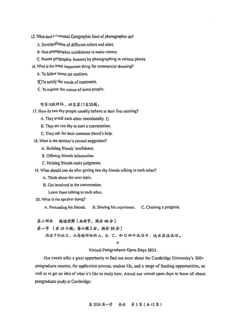 2024自贡高三上学期第一次诊断性考试英语PDF版含答案03