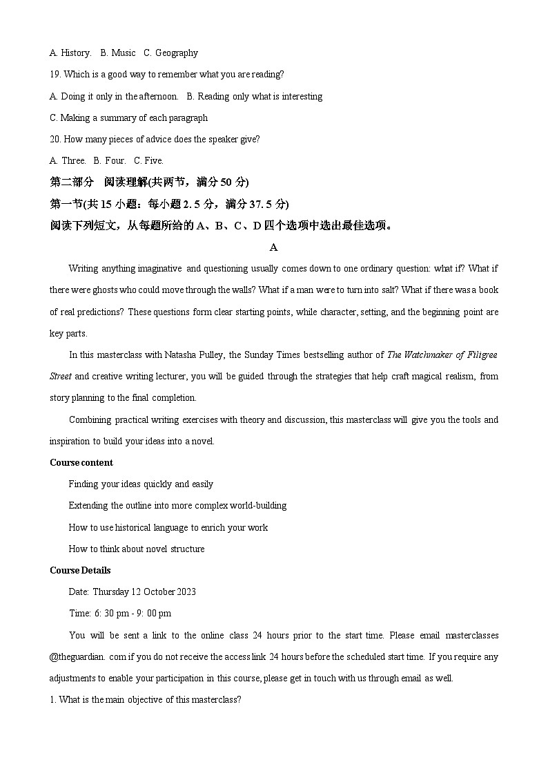 2024山东省实验中学高三上学期第二次诊断考试英语试题含答案03