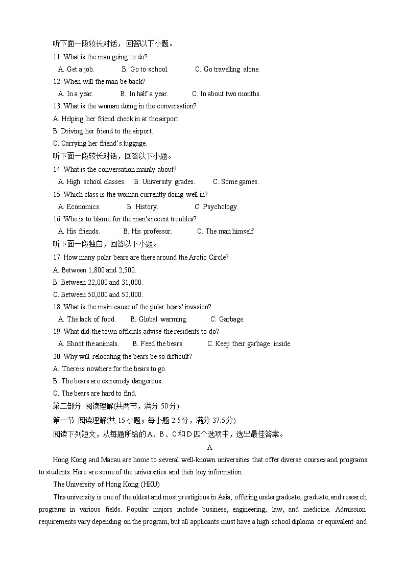 安徽省六安第一中学2023-2024学年高三上学期12月月考英语试题第2页