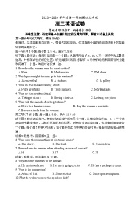 2024北镇二中、第三高级中学高三上学期第四次月考试题英语含解析