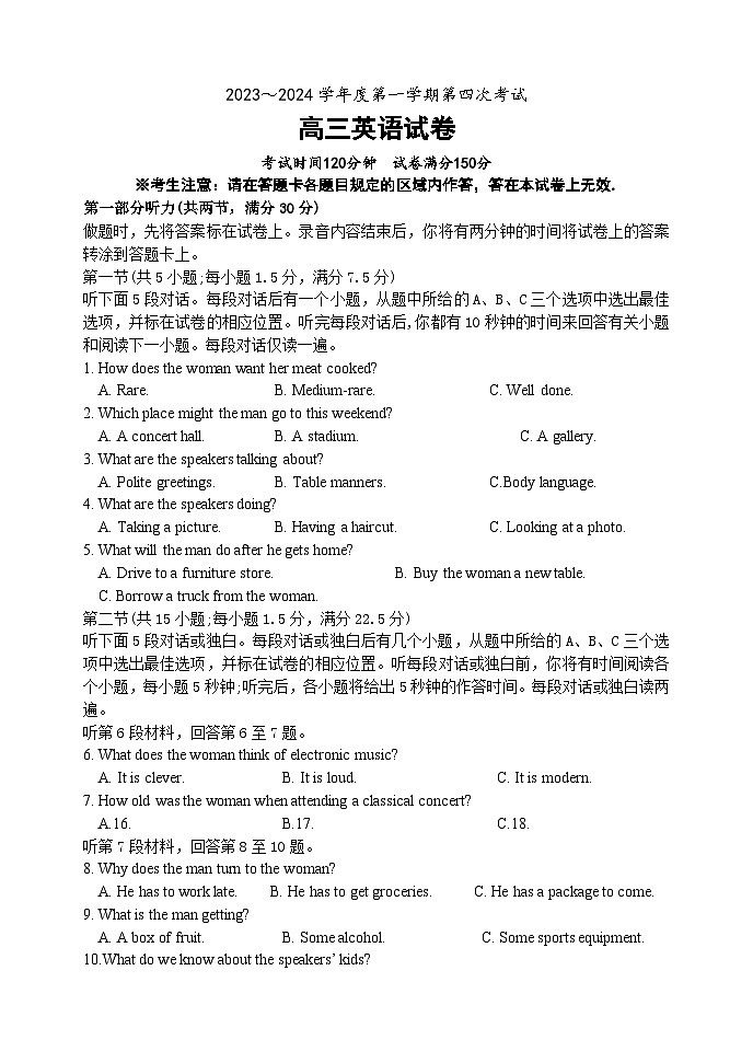 2024北镇二中、第三高级中学高三上学期第四次月考试题英语含解析第1页