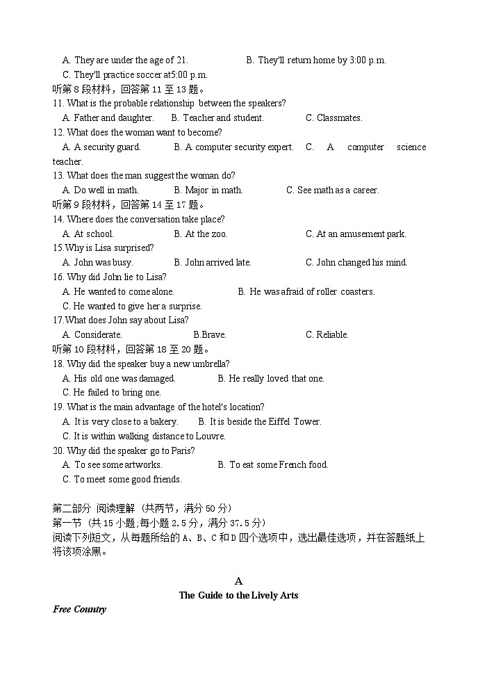 2024北镇二中、第三高级中学高三上学期第四次月考试题英语含解析第2页