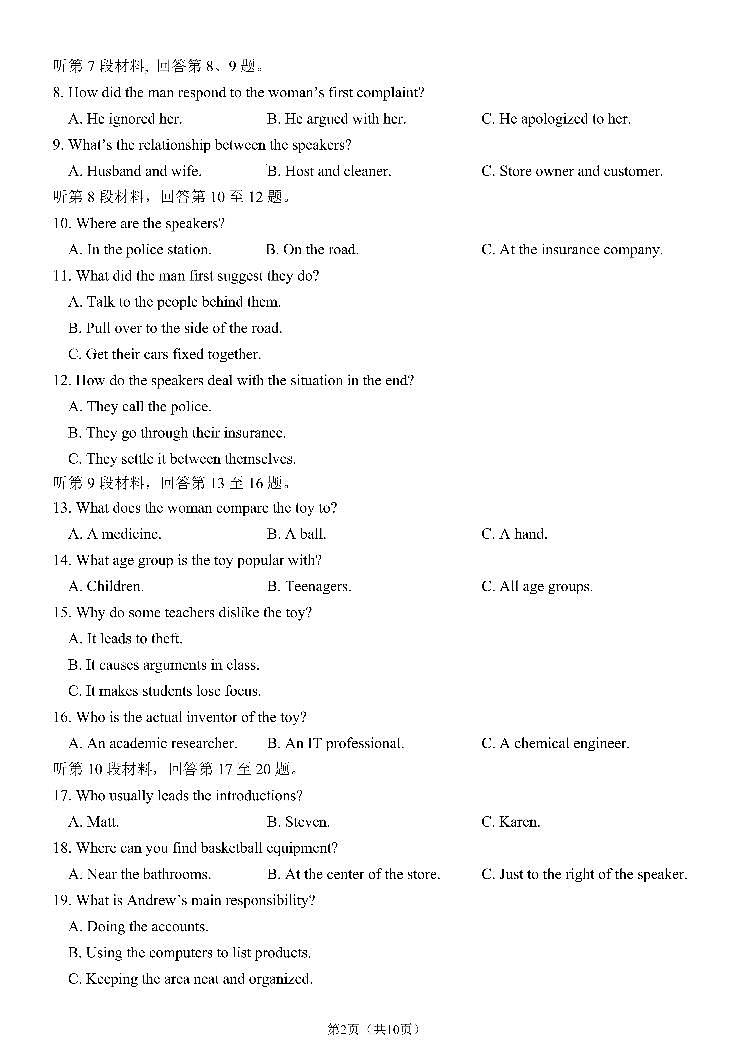 2024成都七中2023-高三上学期一诊模拟考试英语PDF版含答案（可编辑）第2页