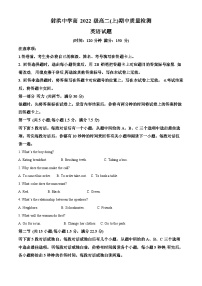 四川省射洪中学2023-2024学年高二上学期11月期中英语试题（Word版附解析）