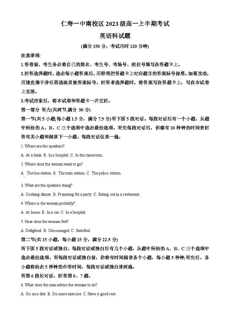 四川省仁寿第一中学校南校区2023-2024学年高一上学期11月月考英语试题（Word版附解析）01