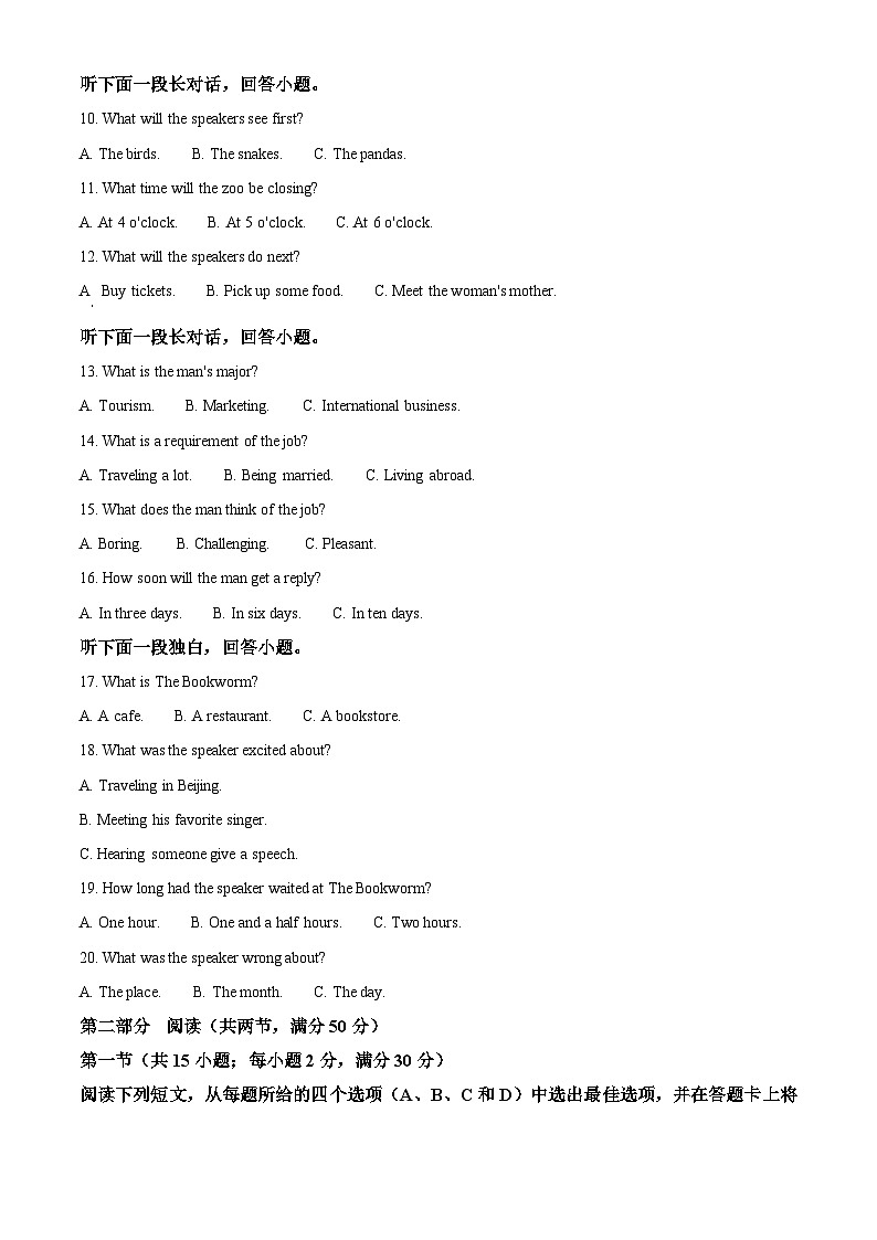四川省攀枝花市第三高级中学2023-2024学年高一上学期第二次月考英语试题（Word版附解析）第2页