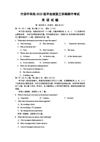 四川省什邡中学2023-2024学年高二上学期11月期中考试（平实班）英语试题（Word版附答案）