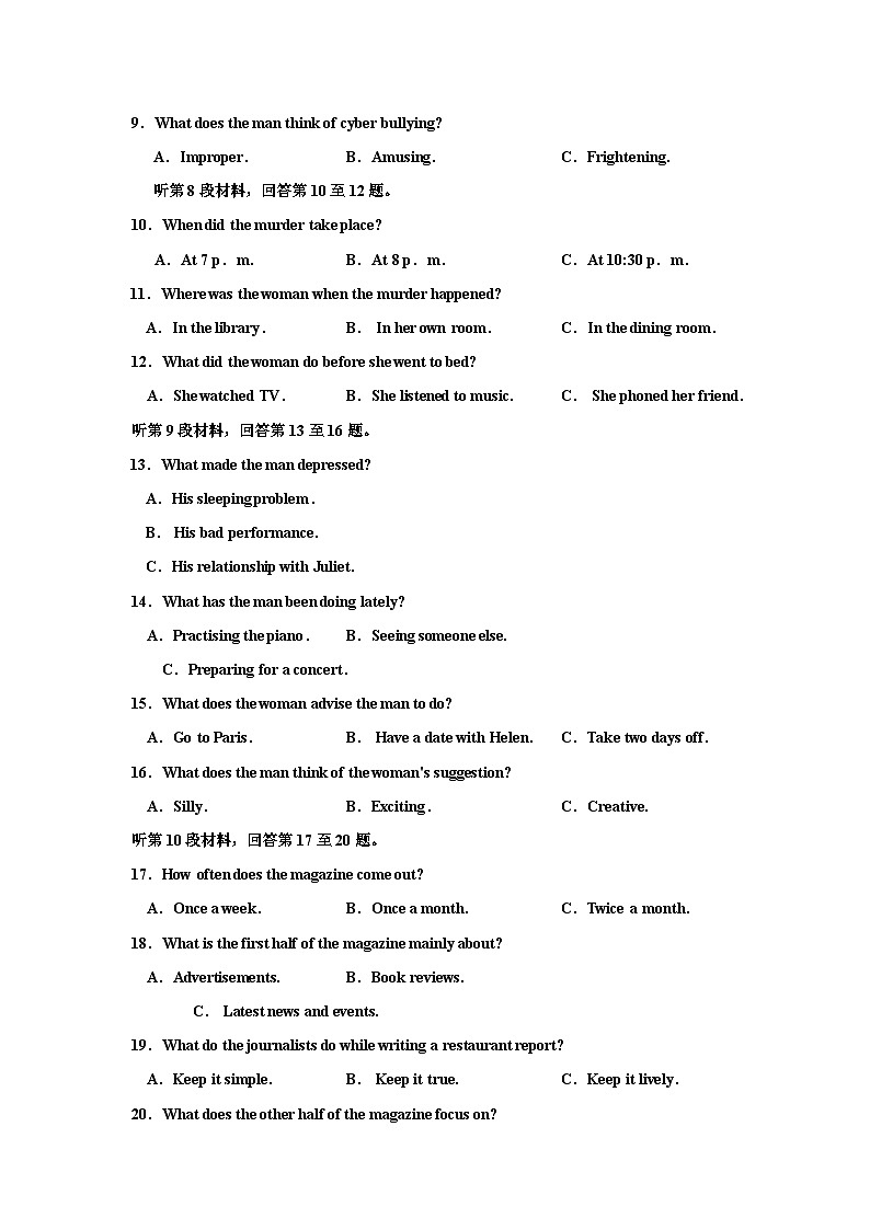 四川省什邡中学2023-2024学年高二上学期11月期中考试（平实班）英语试题（Word版附答案）02