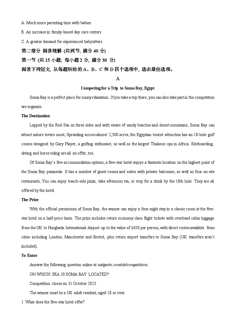 四川省雅安市雅安市2023-2024学年高三上学期期中联考英语试题（Word版附解析）03