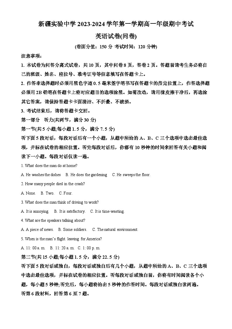 新疆乌鲁木齐市新疆实验中学2023-2024学年高一上学期期中英语试题（Word版附解析）01