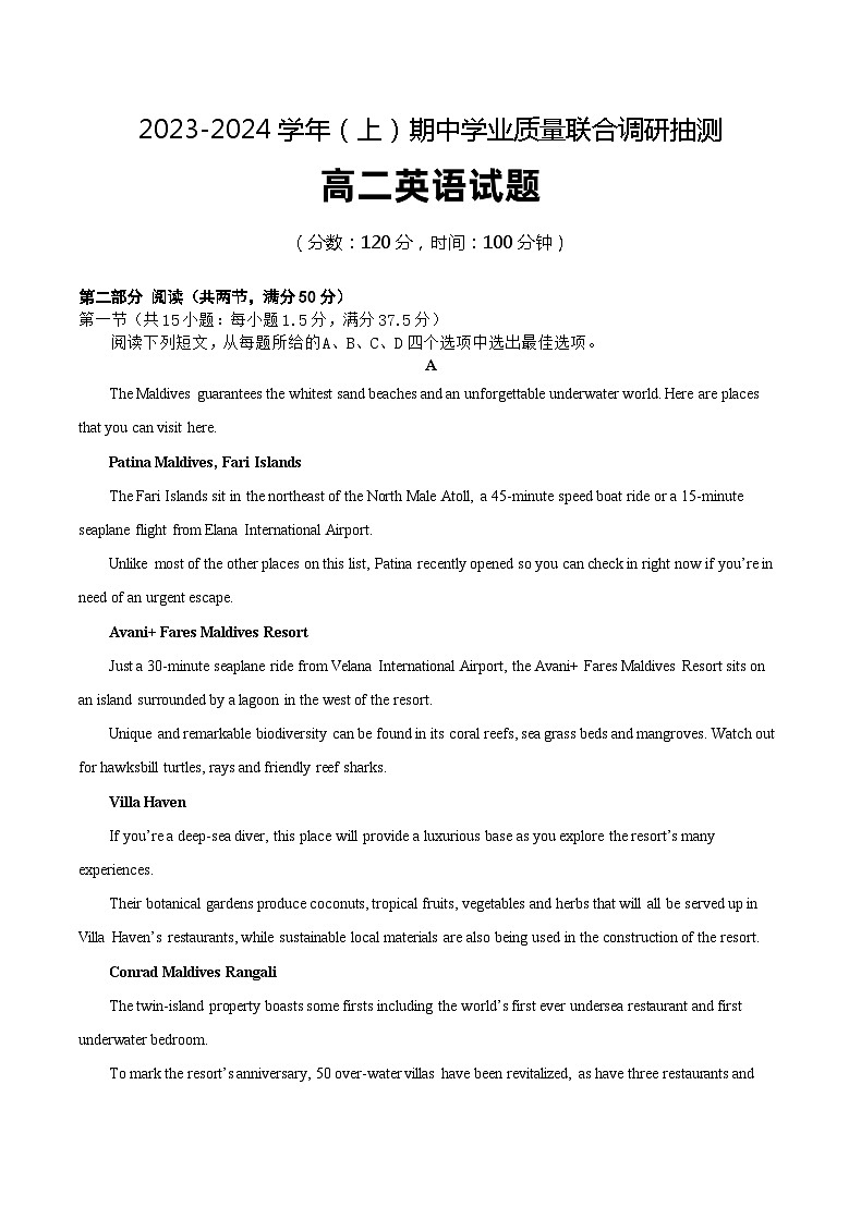 重庆市乌江新高考协作体2023-2024学年高二上学期期中学业质量联合调研抽测英语试题（Word版附答案）01