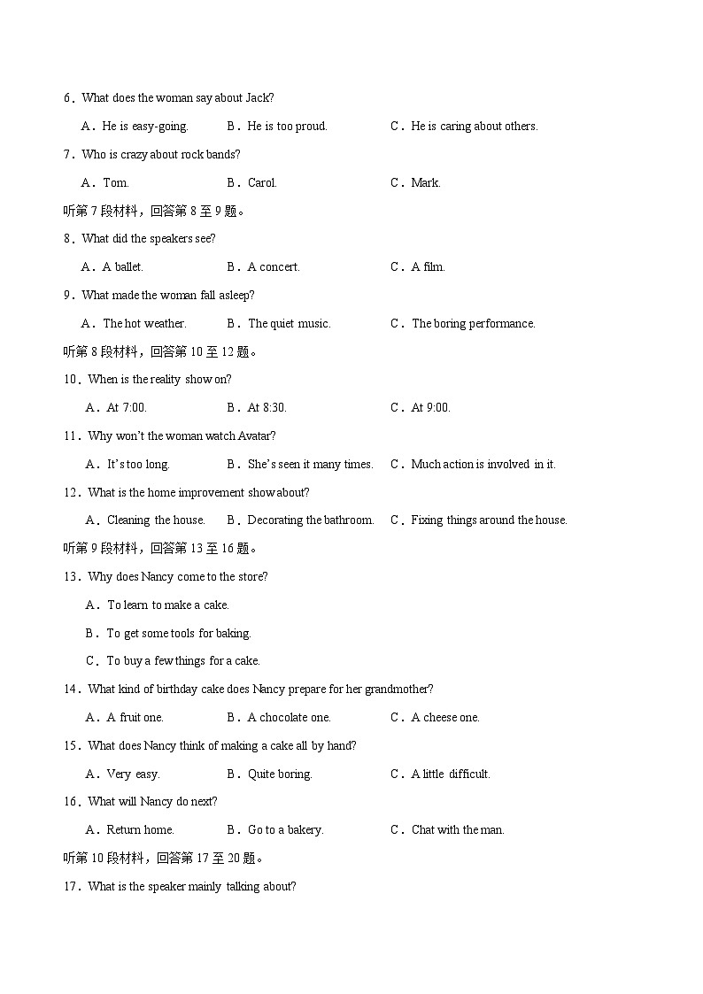 【2024年高考英语一轮复习模拟卷】第三模拟（江苏卷）- 2024年高考英语一轮复习模拟卷（原卷版）----高中英语02