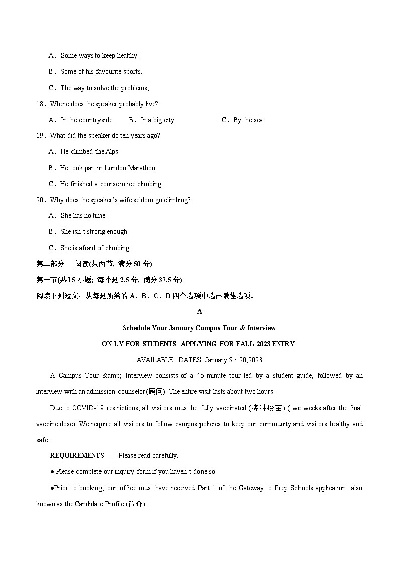 【2024年高考英语一轮复习模拟卷】第三模拟（江苏卷）- 2024年高考英语一轮复习模拟卷（原卷版）----高中英语03
