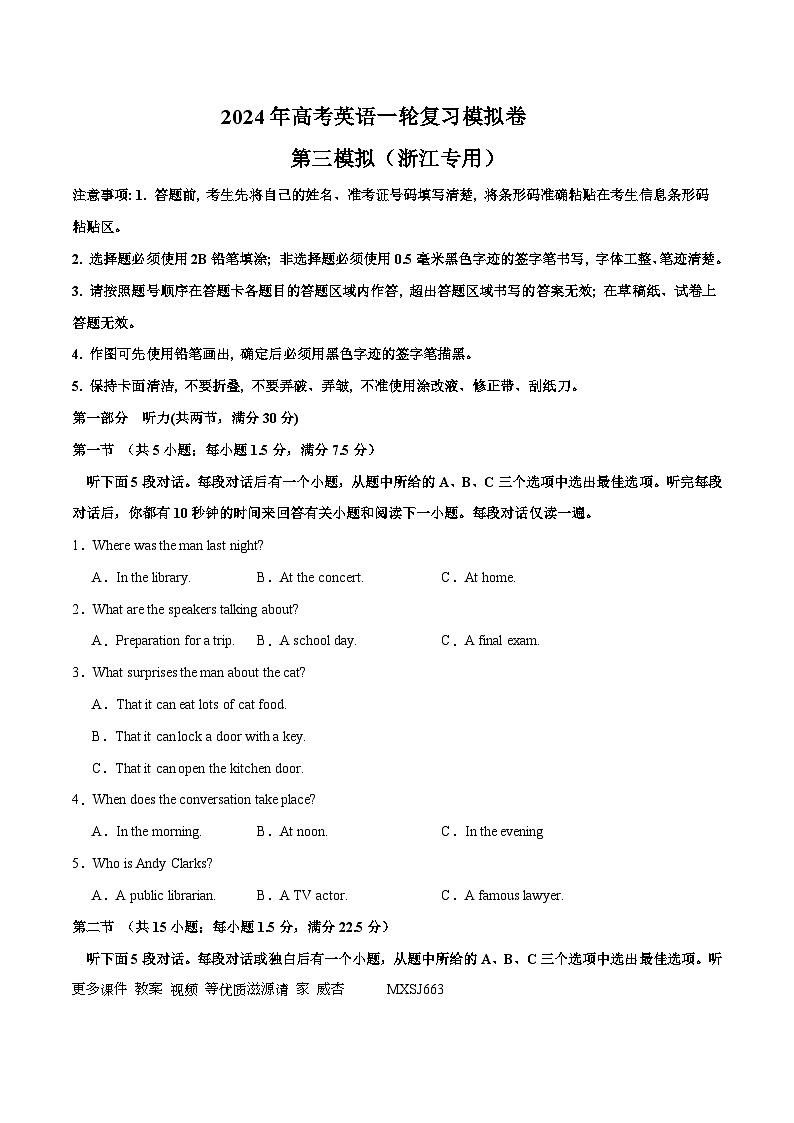 【2024年一轮复习模拟卷】第三模拟（浙江专用）- 2024年高考英语一轮复习讲练测（新教材新高考）（原卷版）----高中英语01