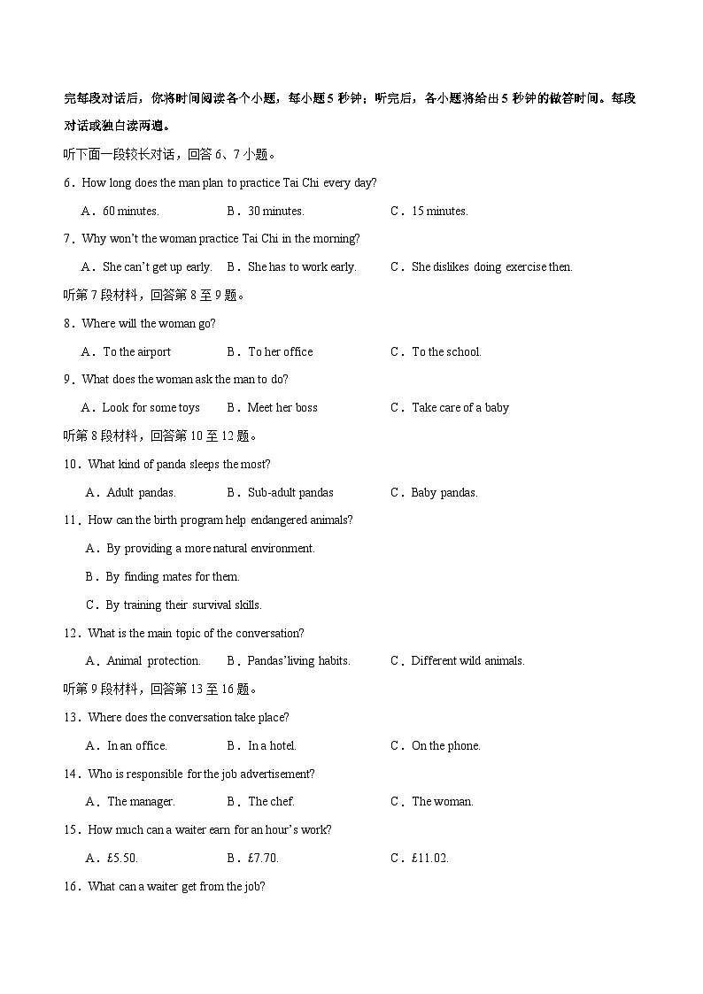 【2024年一轮复习模拟卷】第三模拟（浙江专用）- 2024年高考英语一轮复习讲练测（新教材新高考）（原卷版）----高中英语02