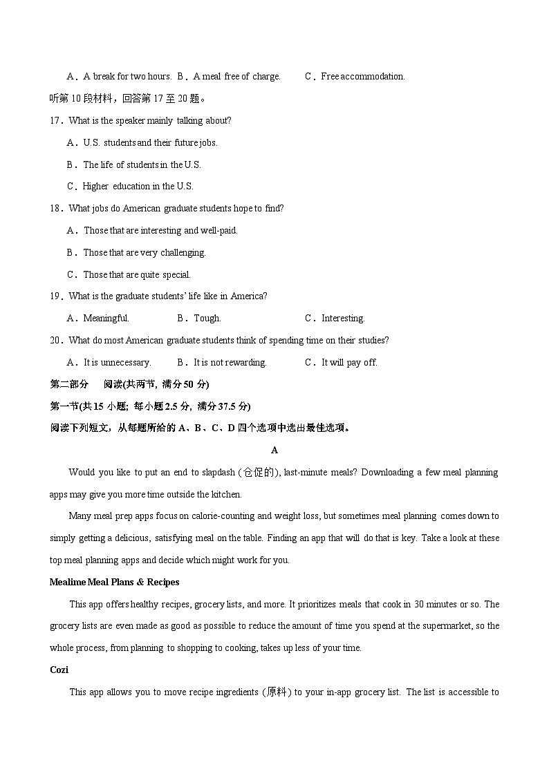 【2024年一轮复习模拟卷】第三模拟（浙江专用）- 2024年高考英语一轮复习讲练测（新教材新高考）（原卷版）----高中英语03