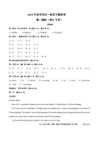 【2024年一轮复习模拟卷】第一模拟（浙江专用）- 2024年高考英语一轮复习讲练测（新教材新高考）（答案版）----高中英语