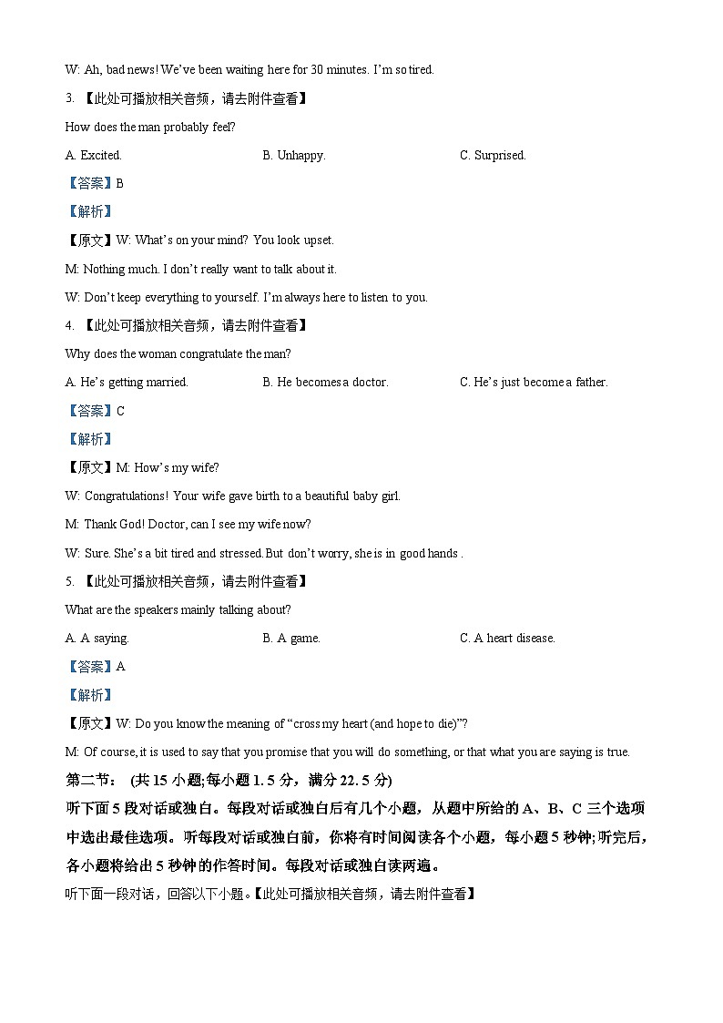 2024届浙江省杭州二中Z20名校联盟（浙江省名校新高考研究联盟）高三上学期第一次联考英语试题（解析版）02