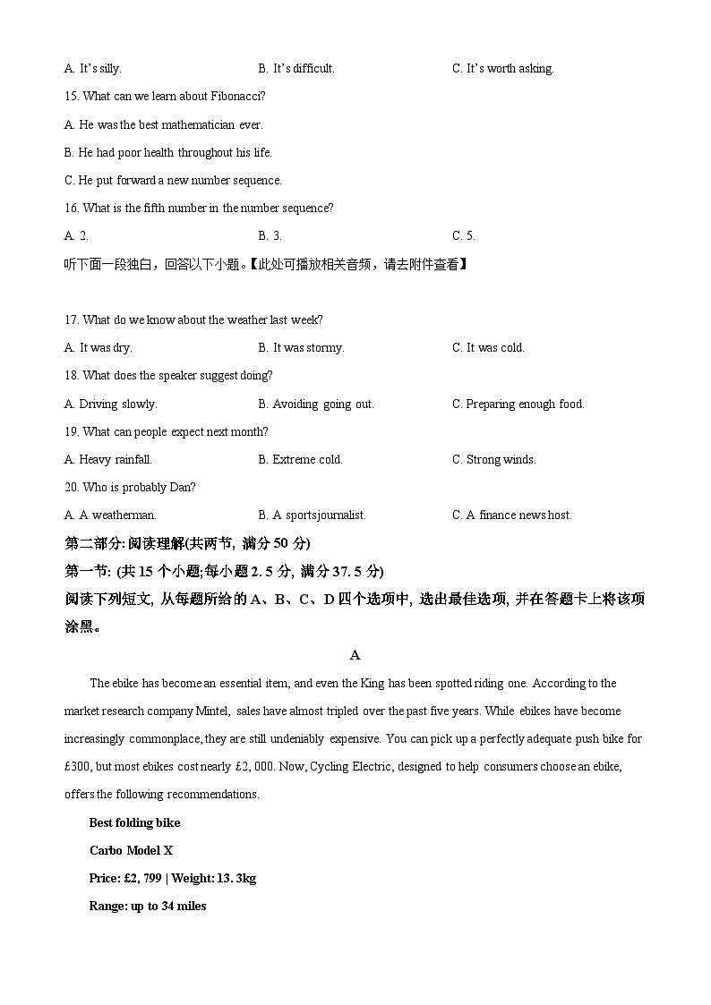 2024届浙江省杭州二中Z20名校联盟（浙江省名校新高考研究联盟）高三上学期第一次联考英语试题（解析版）03
