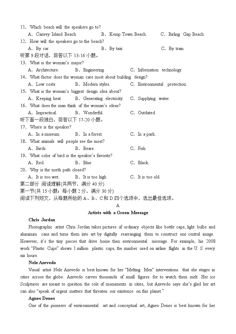 四川省宜宾市第四中学校2024届高三上学期一诊模拟考试 英语02