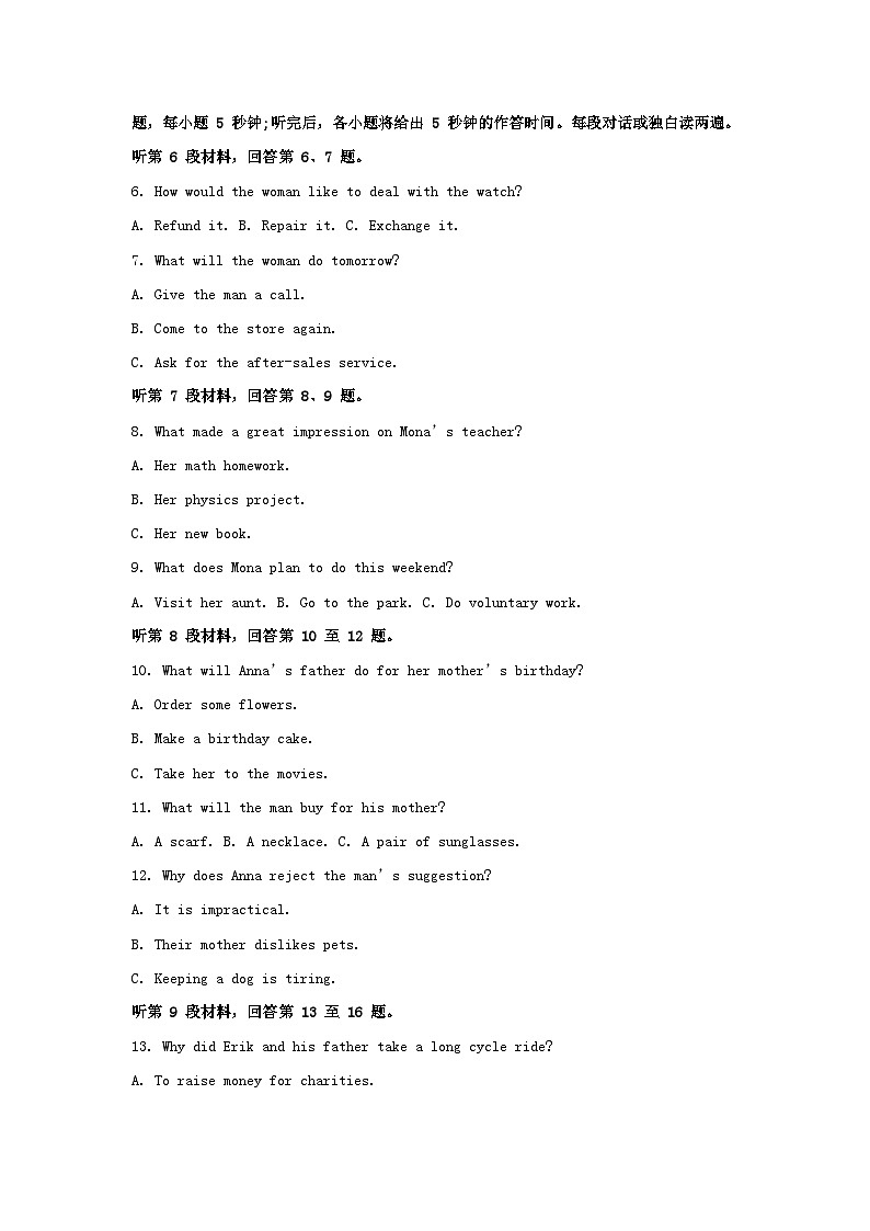 2022-2023学年山东省青岛市平度市高三上学期期中英语试题及答案第2页