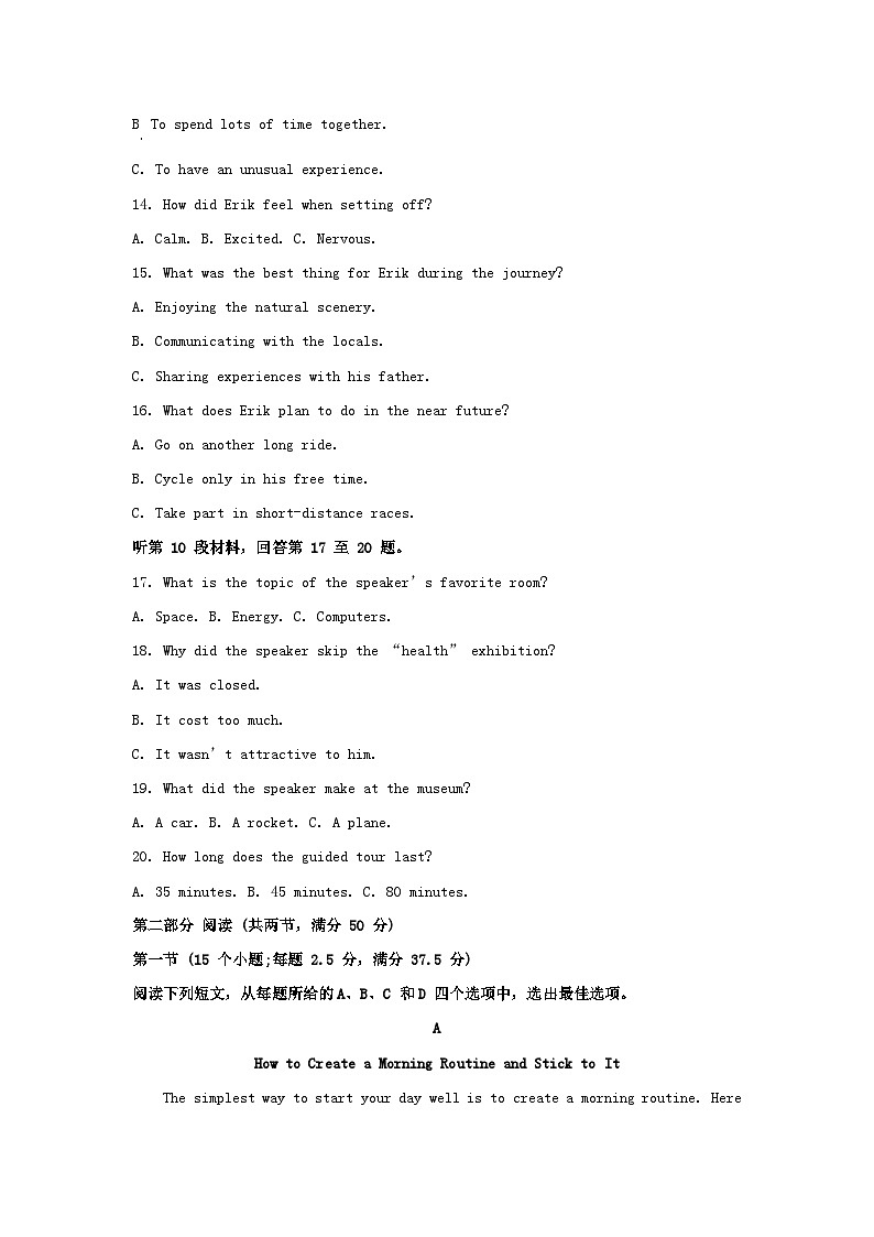 2022-2023学年山东省青岛市平度市高三上学期期中英语试题及答案第3页