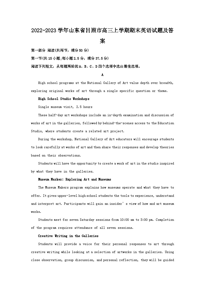 2022-2023学年山东省日照市高三上学期期末英语试题及答案第1页
