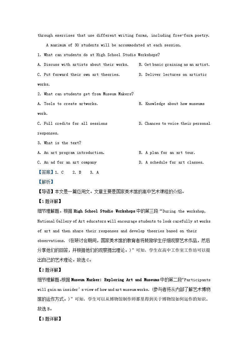 2022-2023学年山东省日照市高三上学期期末英语试题及答案第2页