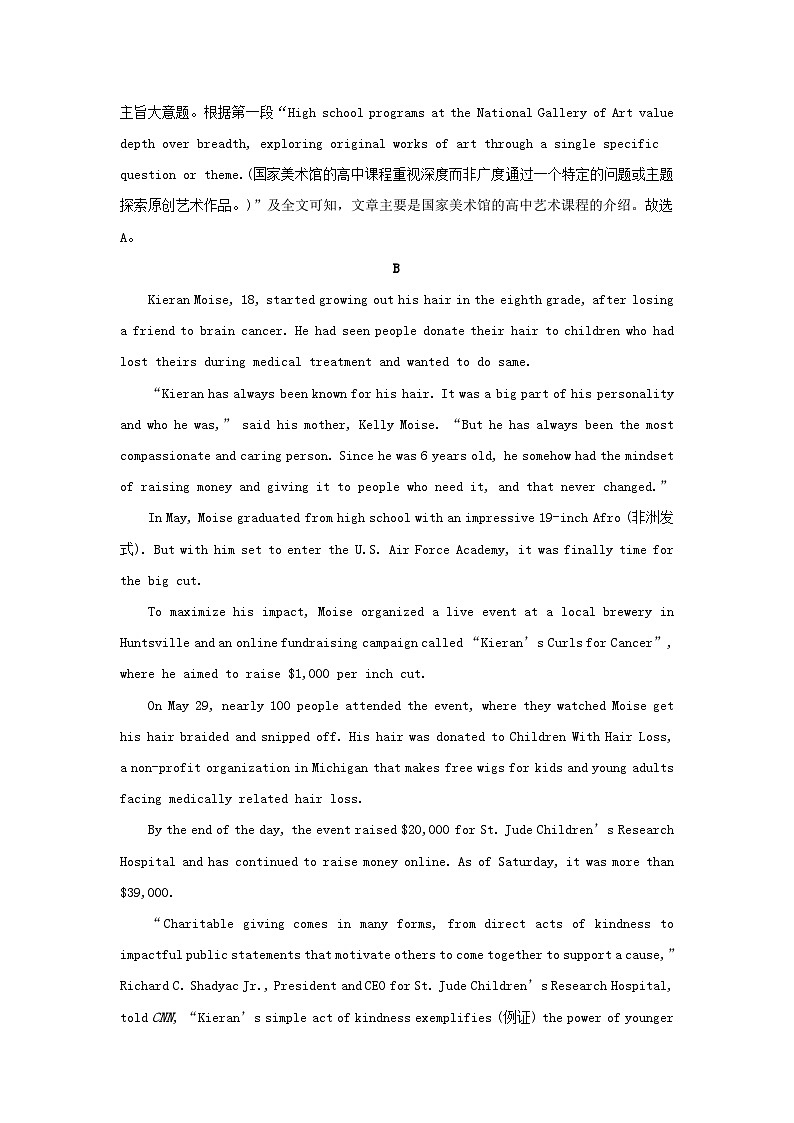 2022-2023学年山东省日照市高三上学期期末英语试题及答案第3页