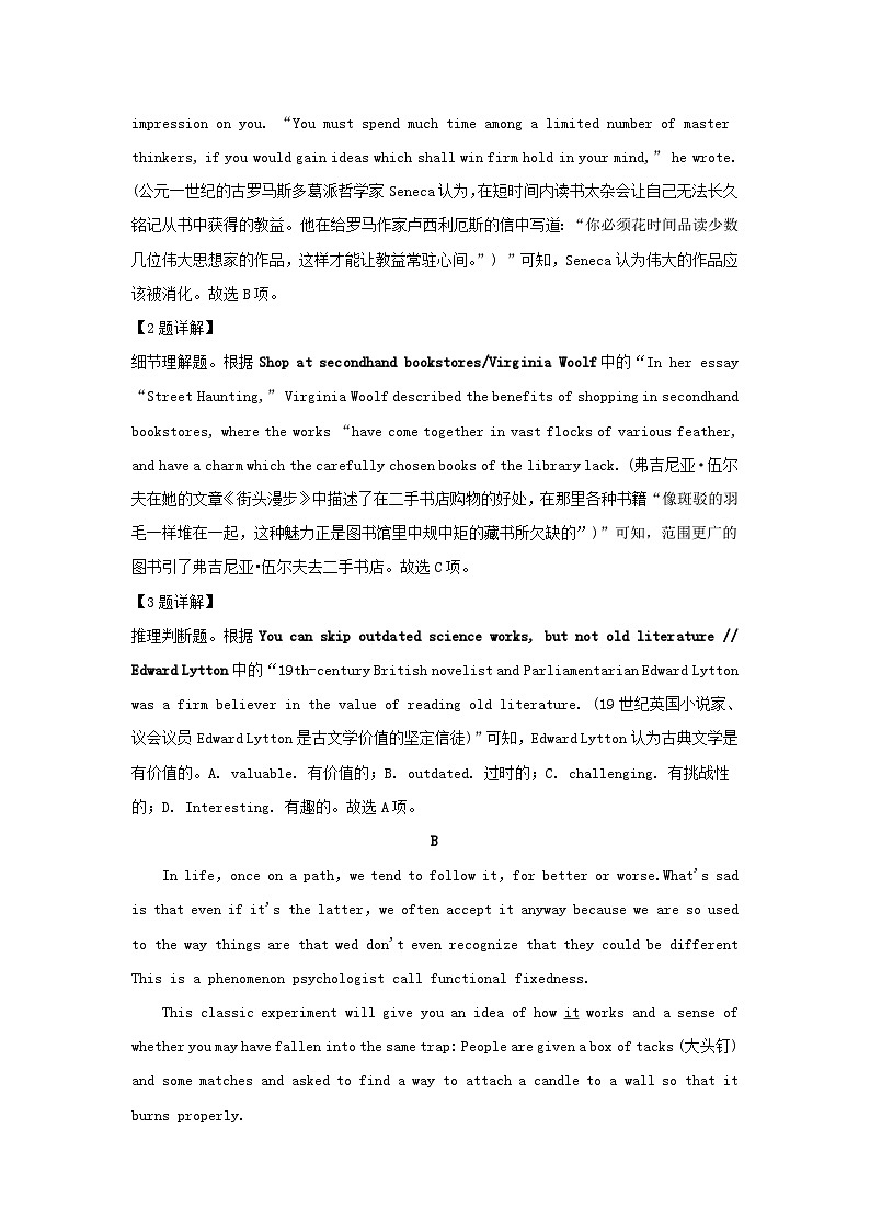 2022-2023学年山东省青岛市莱西市高三上学期期末英语试题及答案03