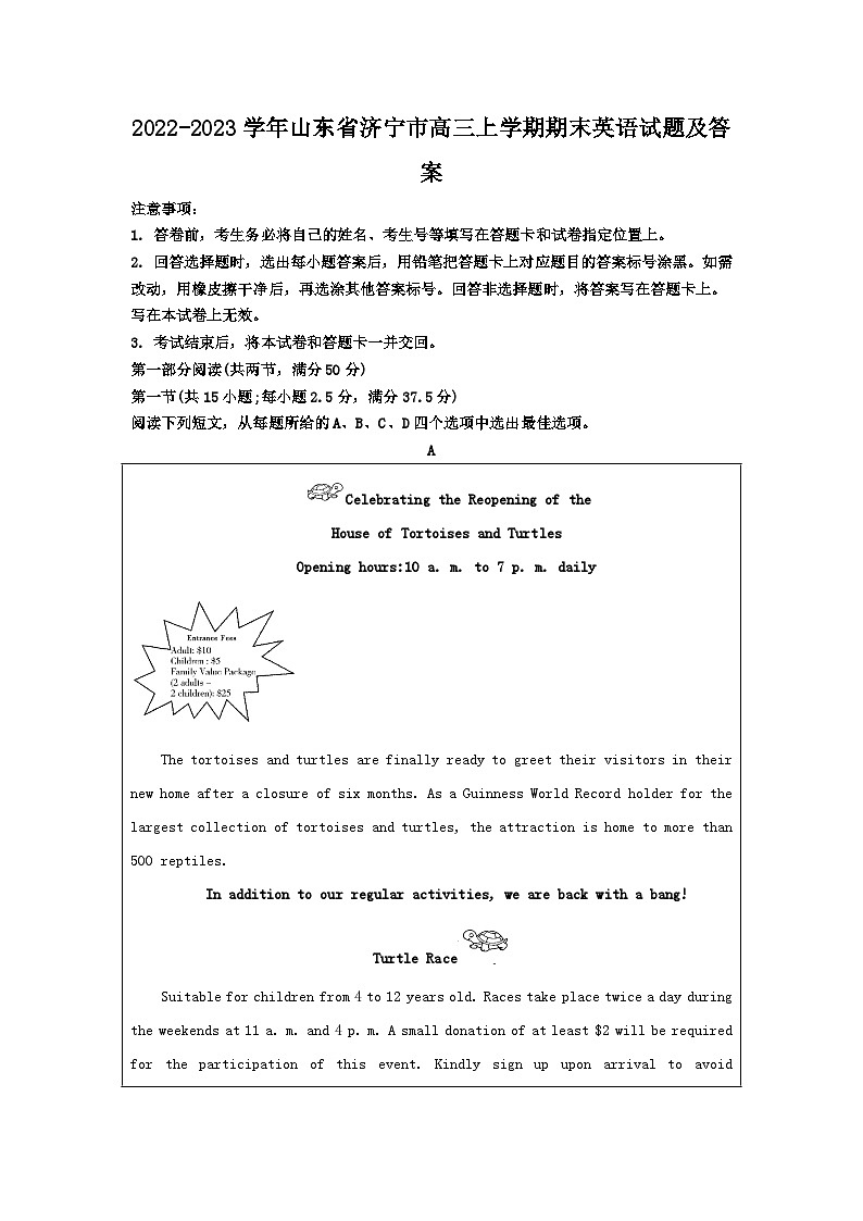 2022-2023学年山东省济宁市高三上学期期末英语试题及答案01