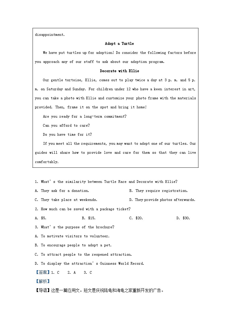 2022-2023学年山东省济宁市高三上学期期末英语试题及答案02