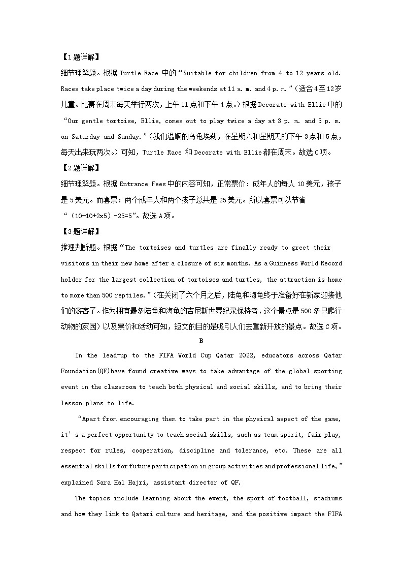 2022-2023学年山东省济宁市高三上学期期末英语试题及答案03