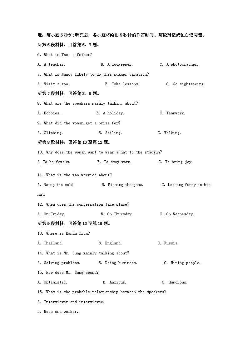 2022-2023学年山东省济南市高三上学期期中英语试题及答案02