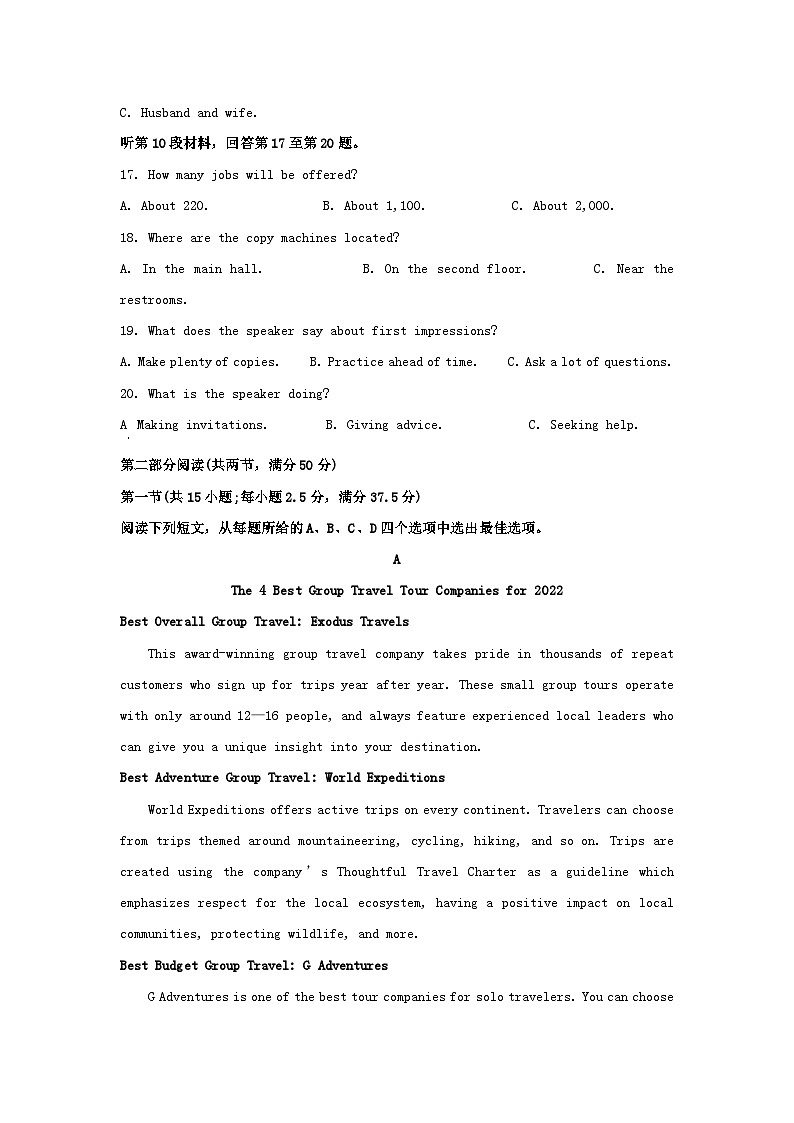 2022-2023学年山东省济南市高三上学期期中英语试题及答案03