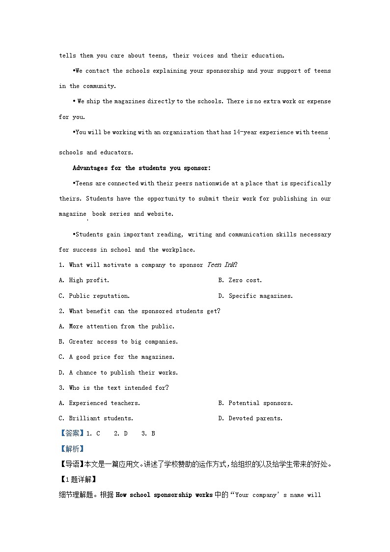 2022-2023学年山东省济南市高三上学期期末英语试题及答案02