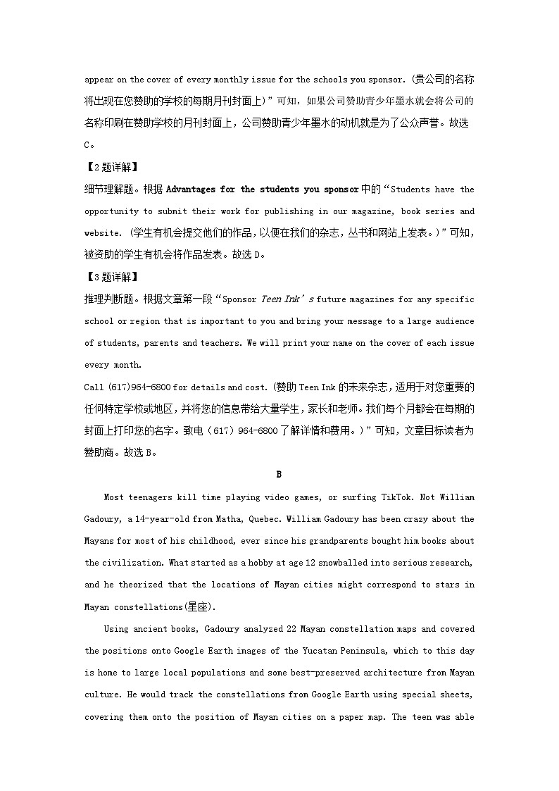 2022-2023学年山东省济南市高三上学期期末英语试题及答案03