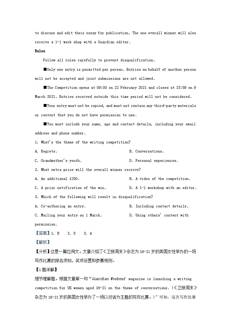 2022-2023学年广东省深圳市罗湖区高三上学期期末英语试题及答案02