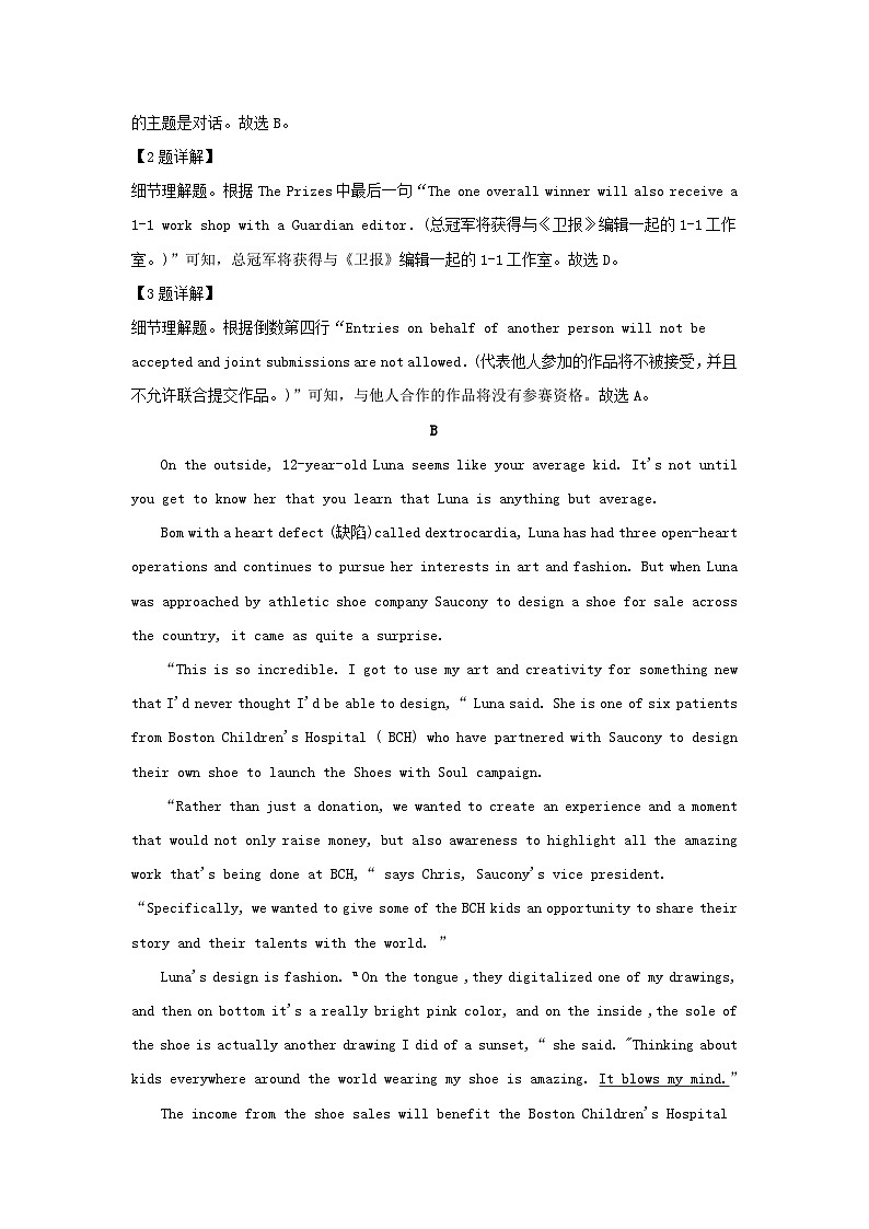 2022-2023学年广东省深圳市罗湖区高三上学期期末英语试题及答案03