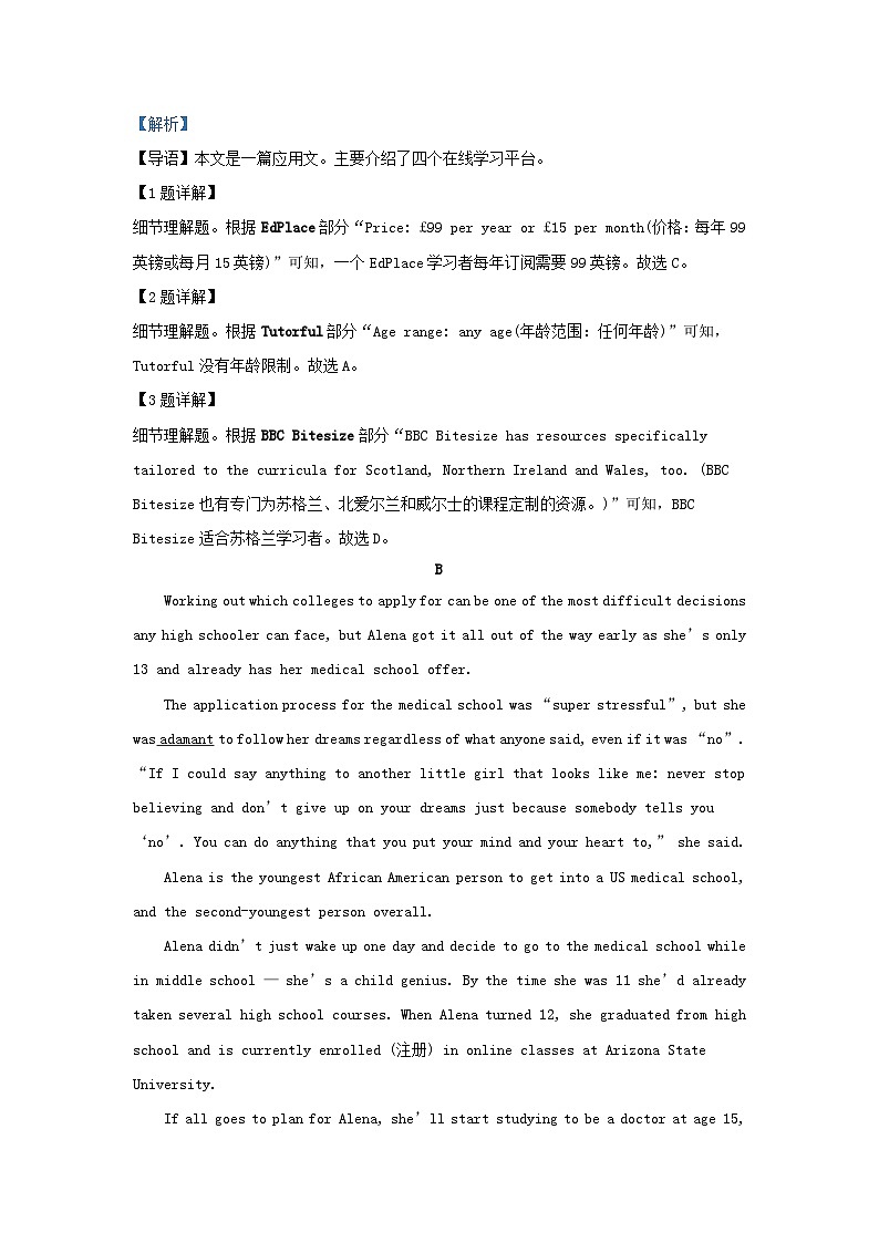 2022-2023学年广东省深圳市光明区高三上学期期末英语试题及答案第3页